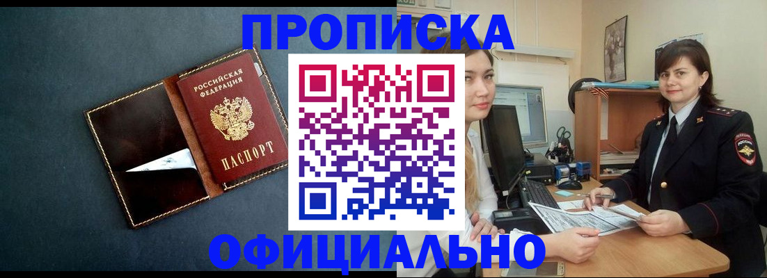 временная регистрация поиск в Ленинск-Кузнецком