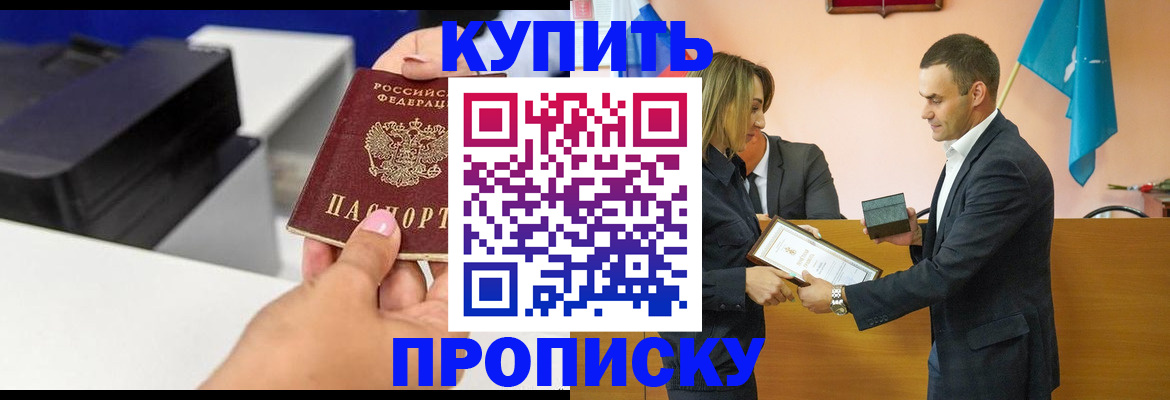временная регистрация надежно в Ленинск-Кузнецком