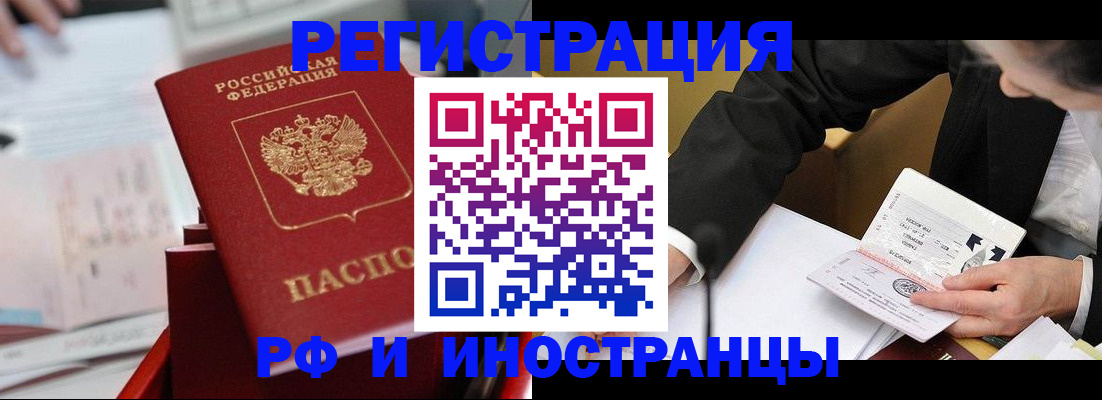 временная регистрация поиск в Ленинск-Кузнецком