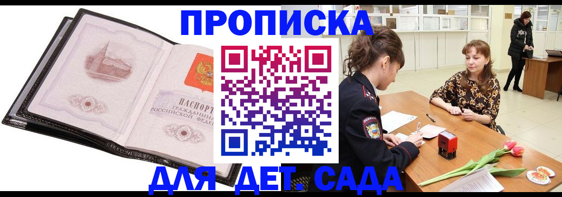 временная регистрация купить в Ленинск-Кузнецком